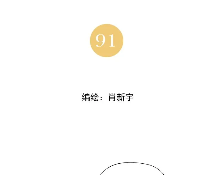 第91话 资质 第2页