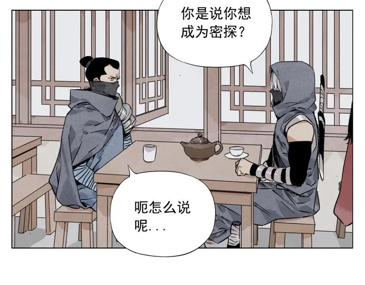 第91话 资质 第3页