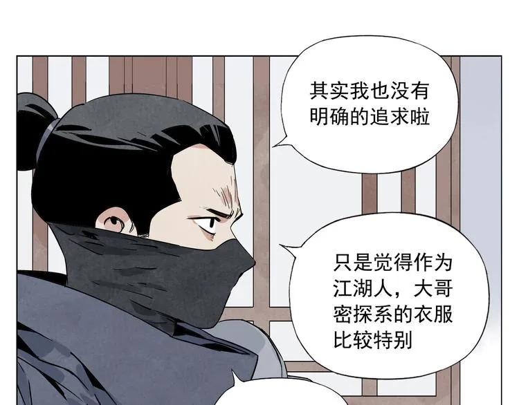 第91话 资质 第4页