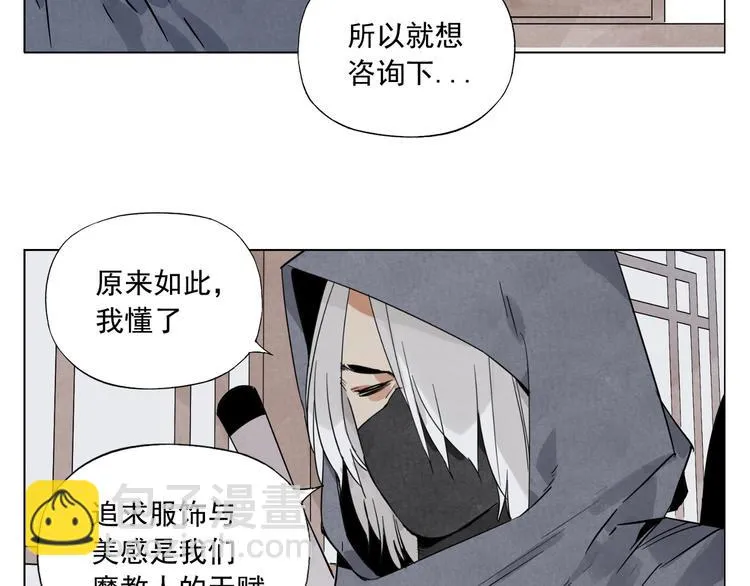 第91话 资质 第5页