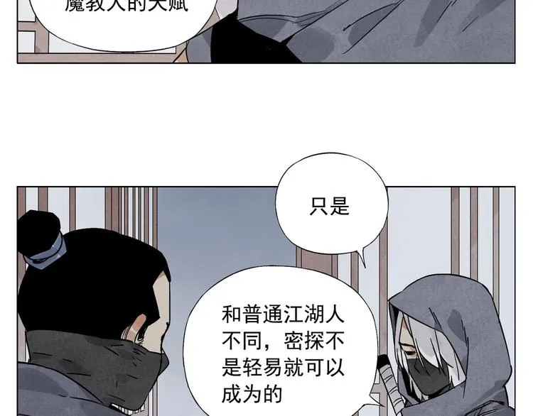第91话 资质 第6页