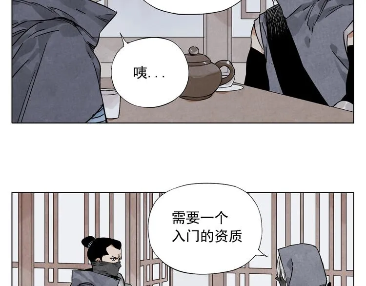 第91话 资质 第7页