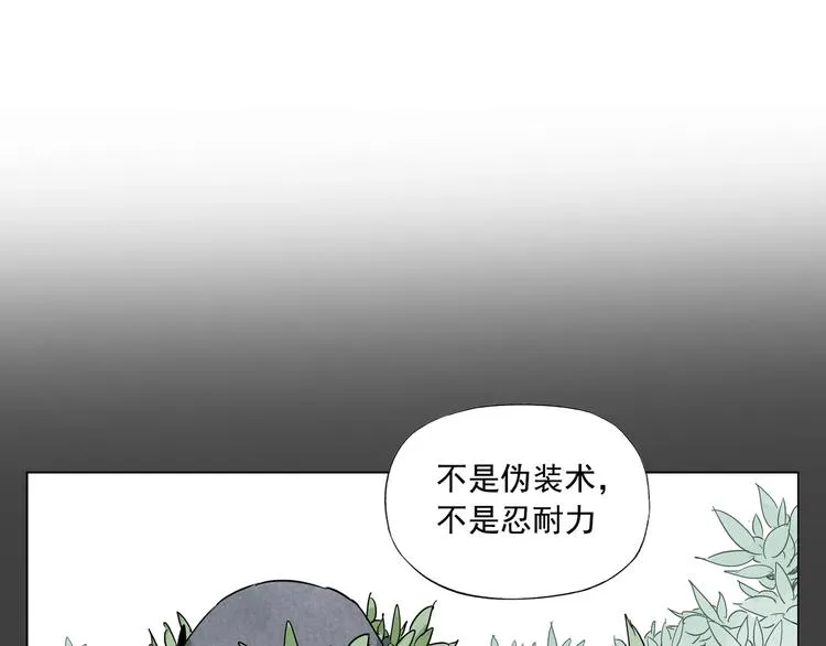 第91话 资质 第9页