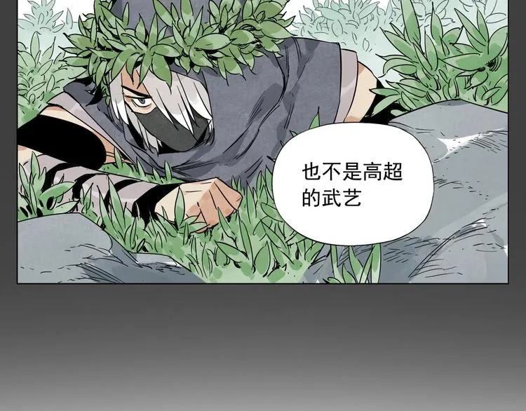 第91话 资质 第10页
