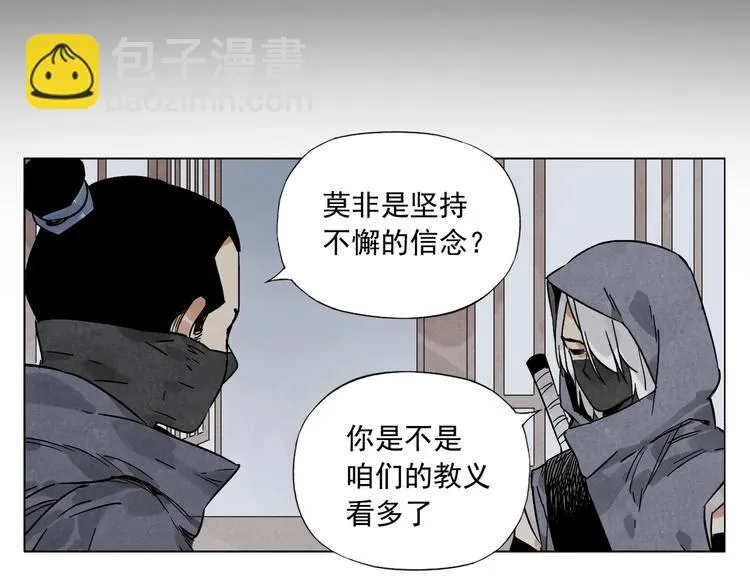 第91话 资质 第11页