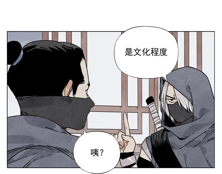 第91话 资质 第12页