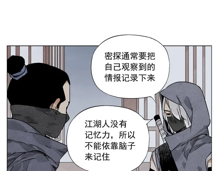 第91话 资质 第13页