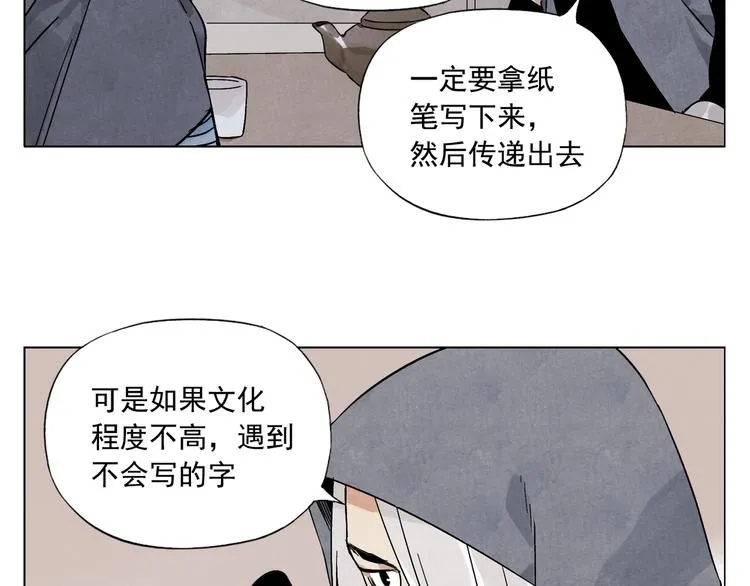第91话 资质 第14页