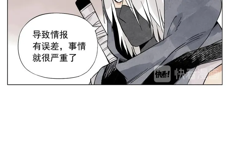 第91话 资质 第15页