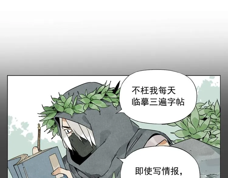第91话 资质 第16页