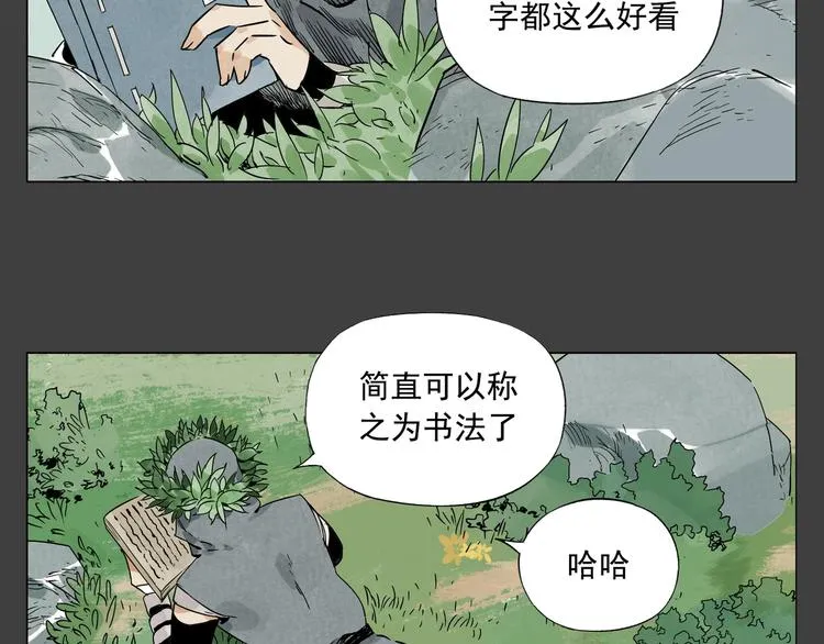 第91话 资质 第17页