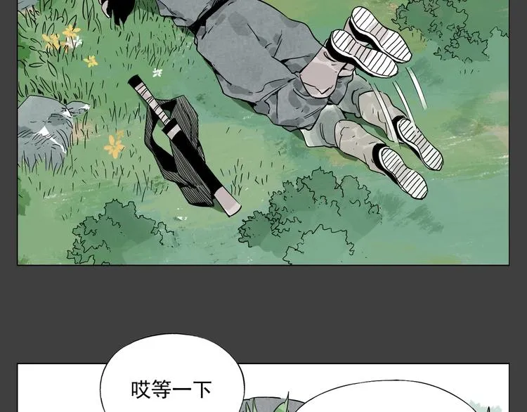第91话 资质 第18页