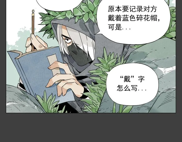第91话 资质 第19页