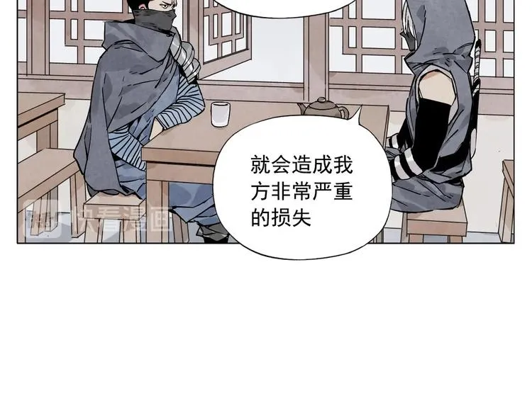 第91话 资质 第22页