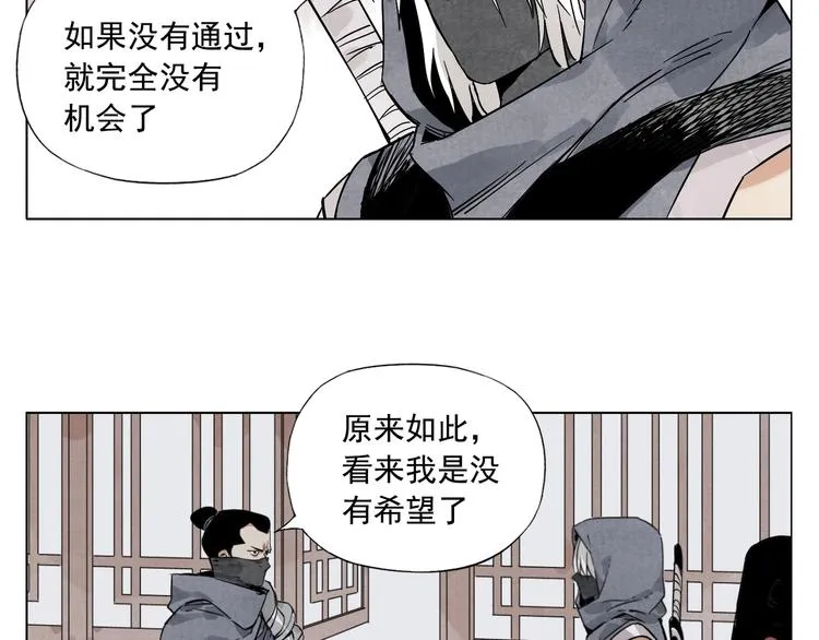 第91话 资质 第26页