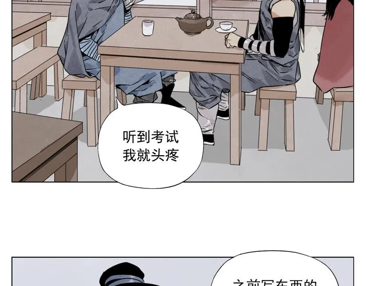 第91话 资质 第27页
