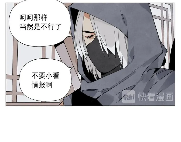 第91话 资质 第29页
