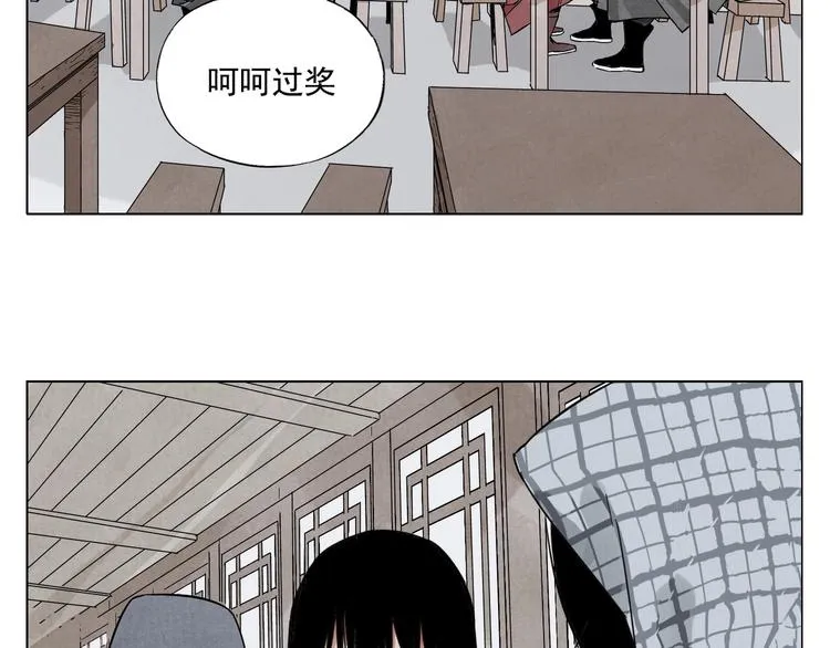 第91话 资质 第32页