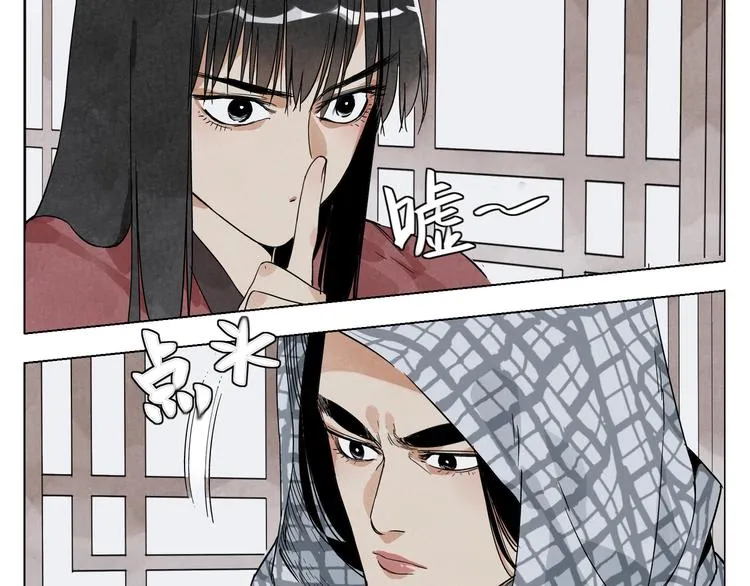 第91话 资质 第34页