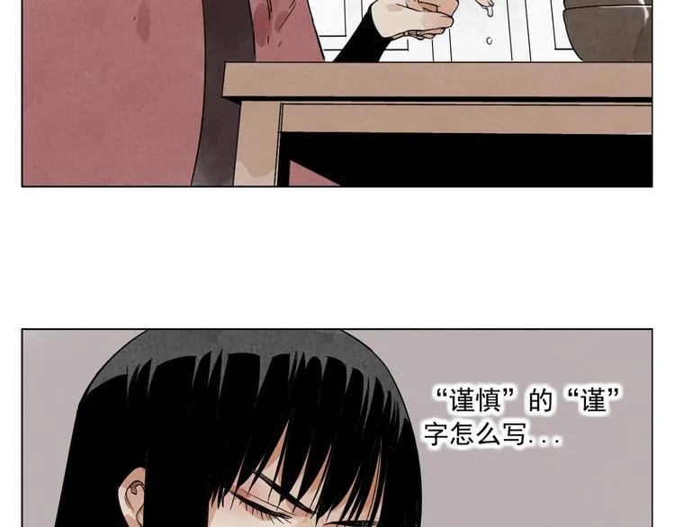第91话 资质 第40页