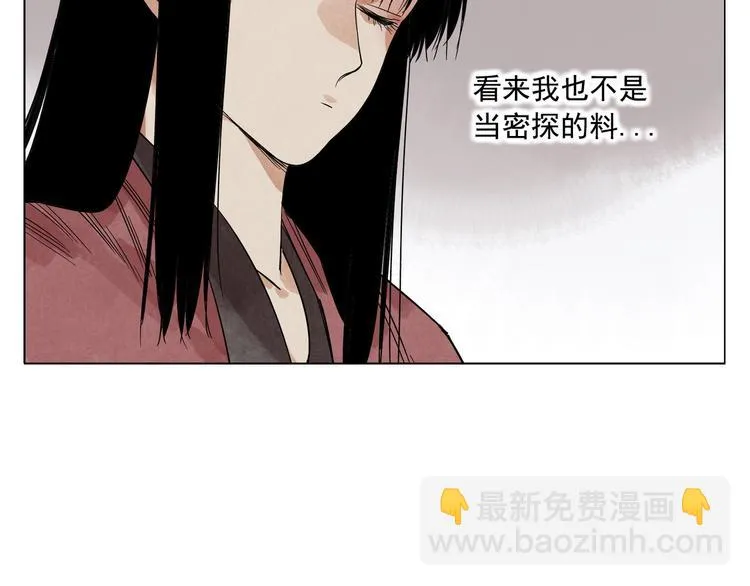 第91话 资质 第41页