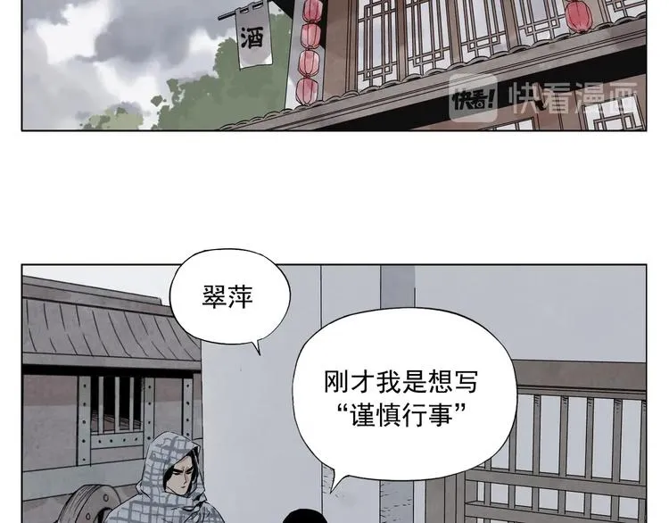 第91话 资质 第43页