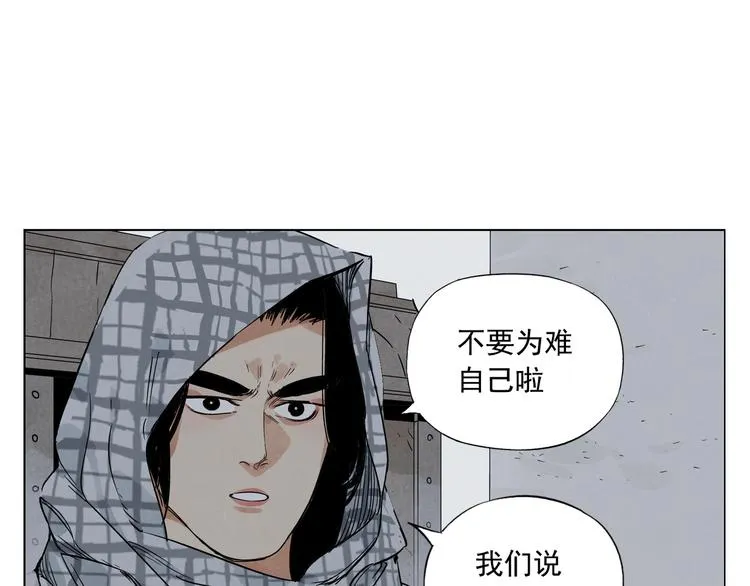 第91话 资质 第46页