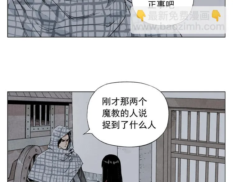 第91话 资质 第47页