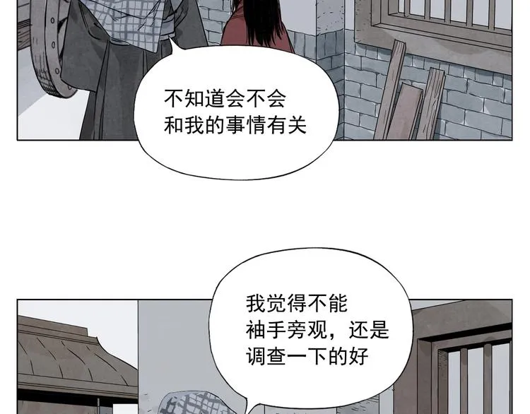 第91话 资质 第48页