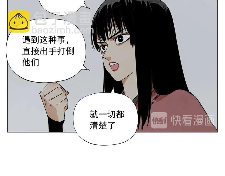 第91话 资质 第50页