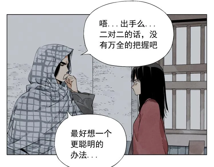 第91话 资质 第51页