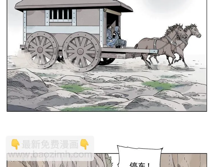 第91话 资质 第54页