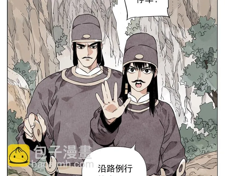 第91话 资质 第55页