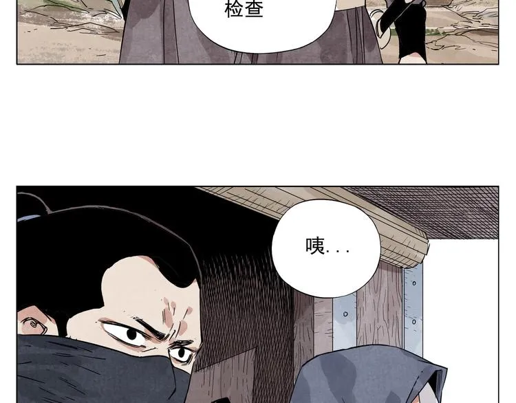第91话 资质 第56页