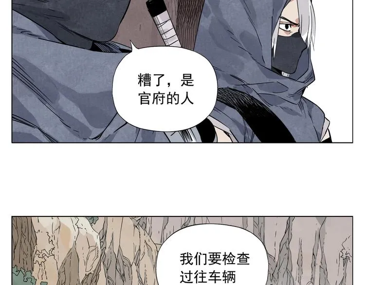 第91话 资质 第57页