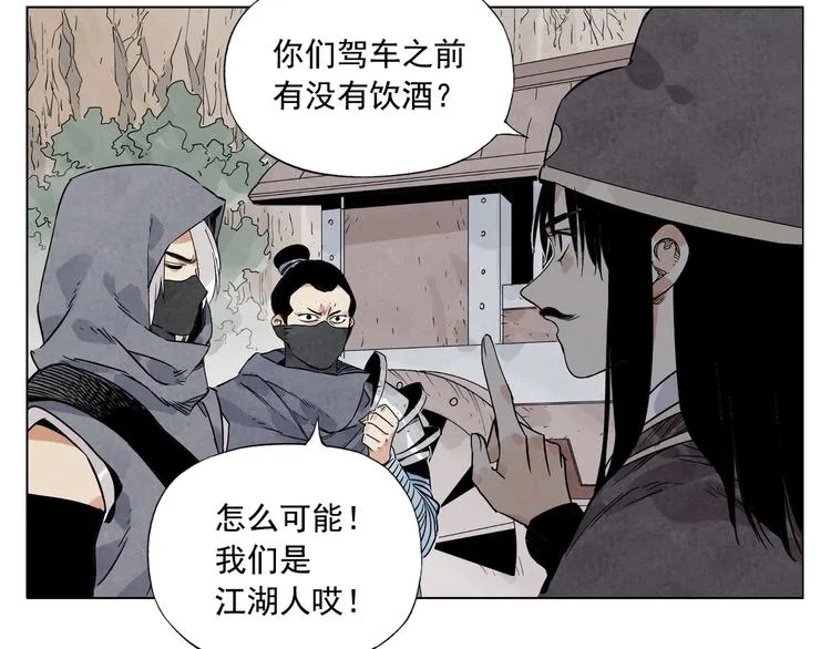 第91话 资质 第59页