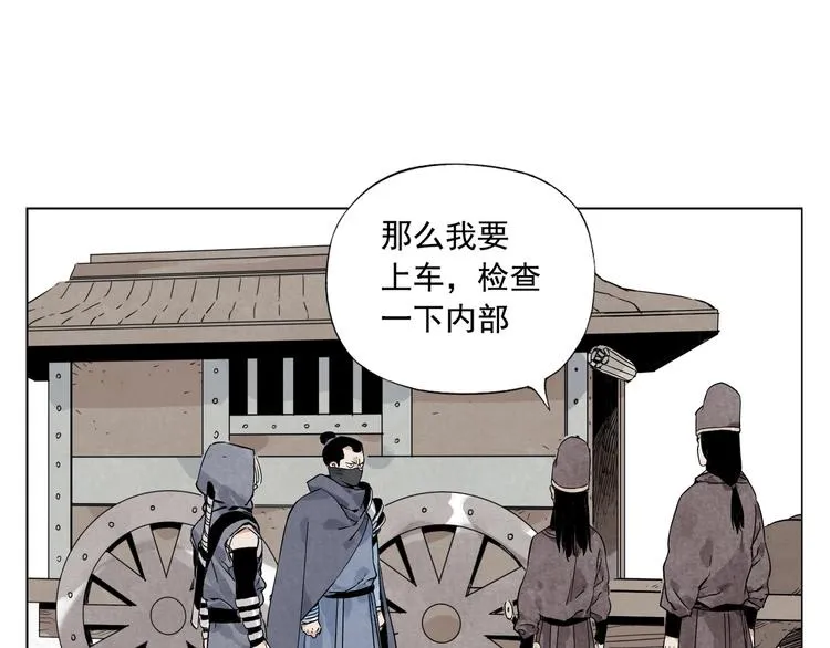 第91话 资质 第61页