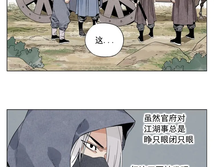 第91话 资质 第62页