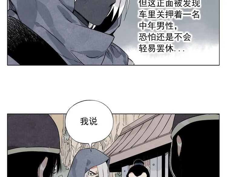 第91话 资质 第63页