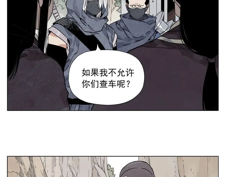 第91话 资质 第64页