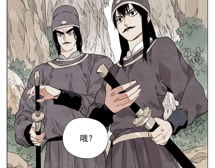 第91话 资质 第65页