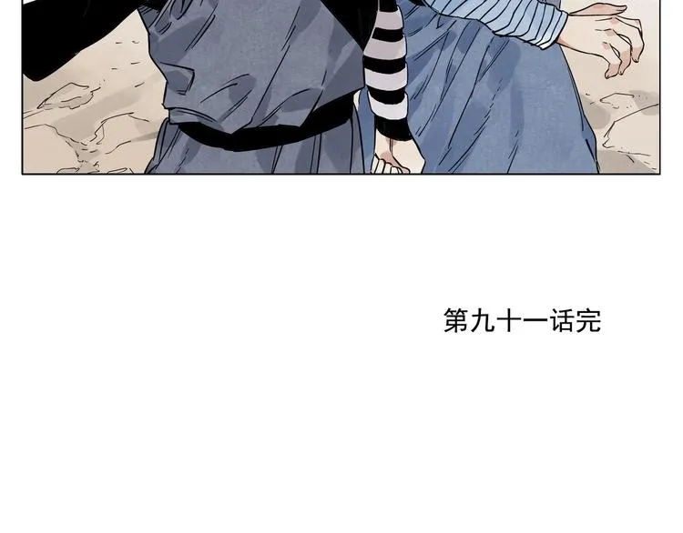 第91话 资质 第67页