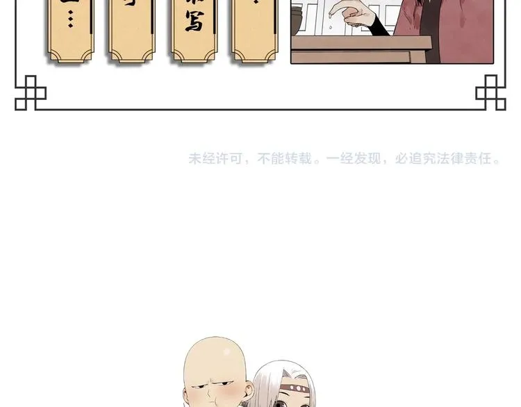 第91话 资质 第70页