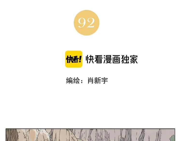 第92话 伪装 第2页