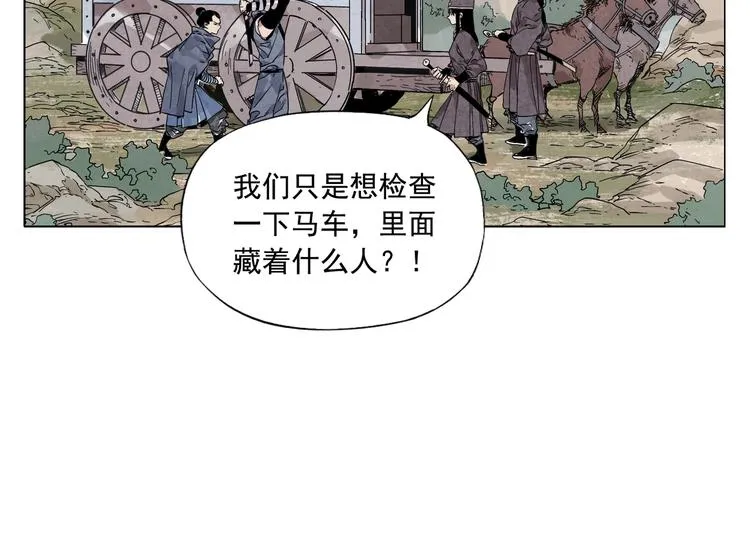 第92话 伪装 第8页