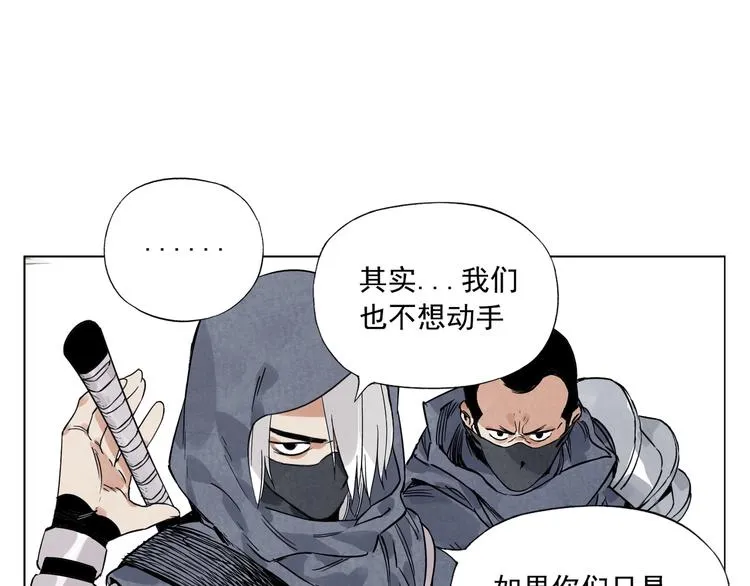 第92话 伪装 第9页