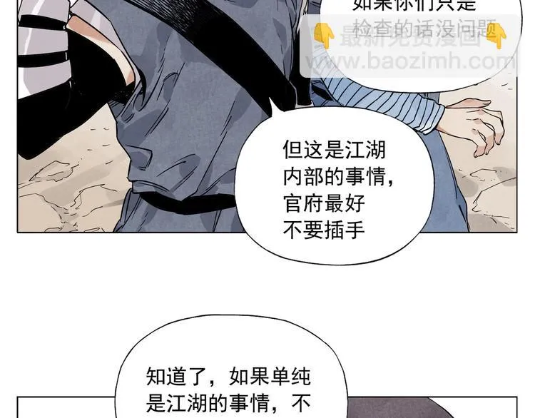 第92话 伪装 第10页