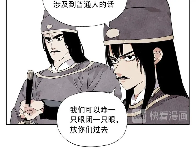 第92话 伪装 第11页