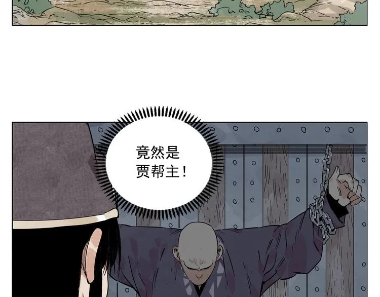 第92话 伪装 第13页