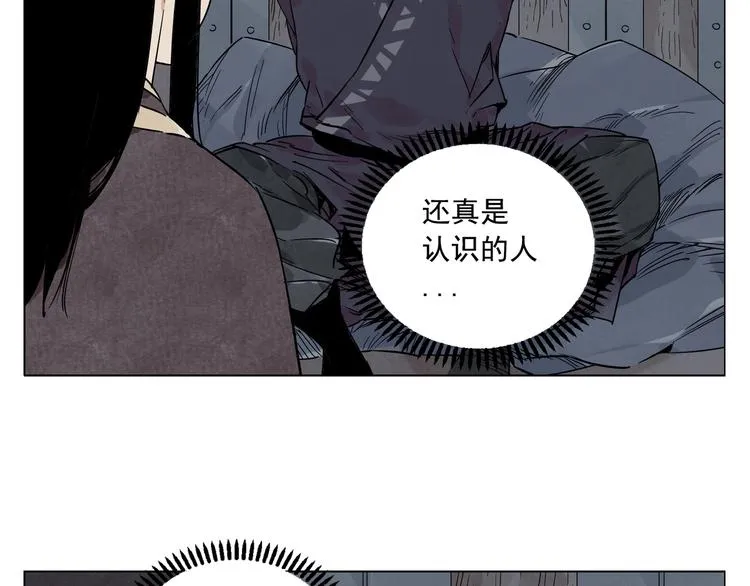 第92话 伪装 第14页
